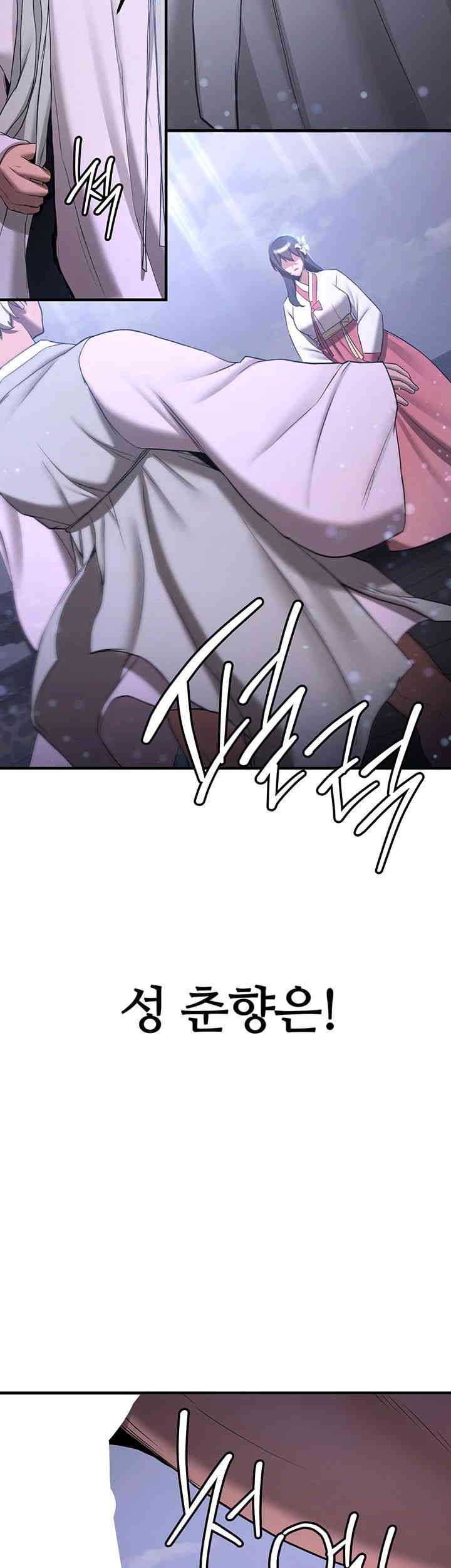 Your Girlfriend Amazing Raw Chapter 59 image 51