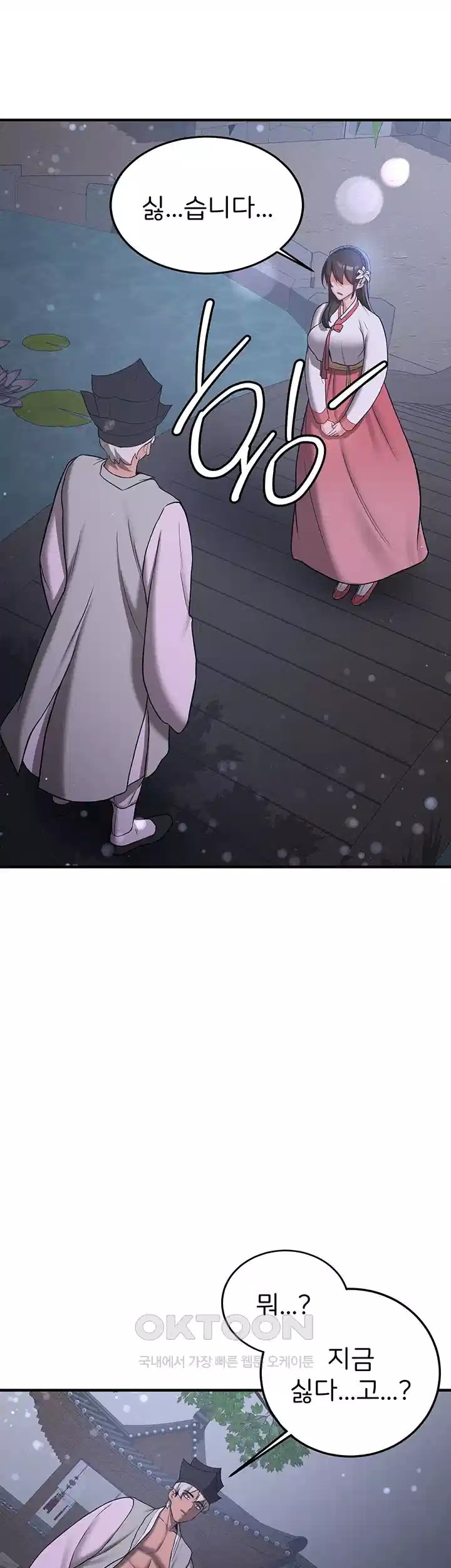 Your Girlfriend Amazing Raw Chapter 60 image 14