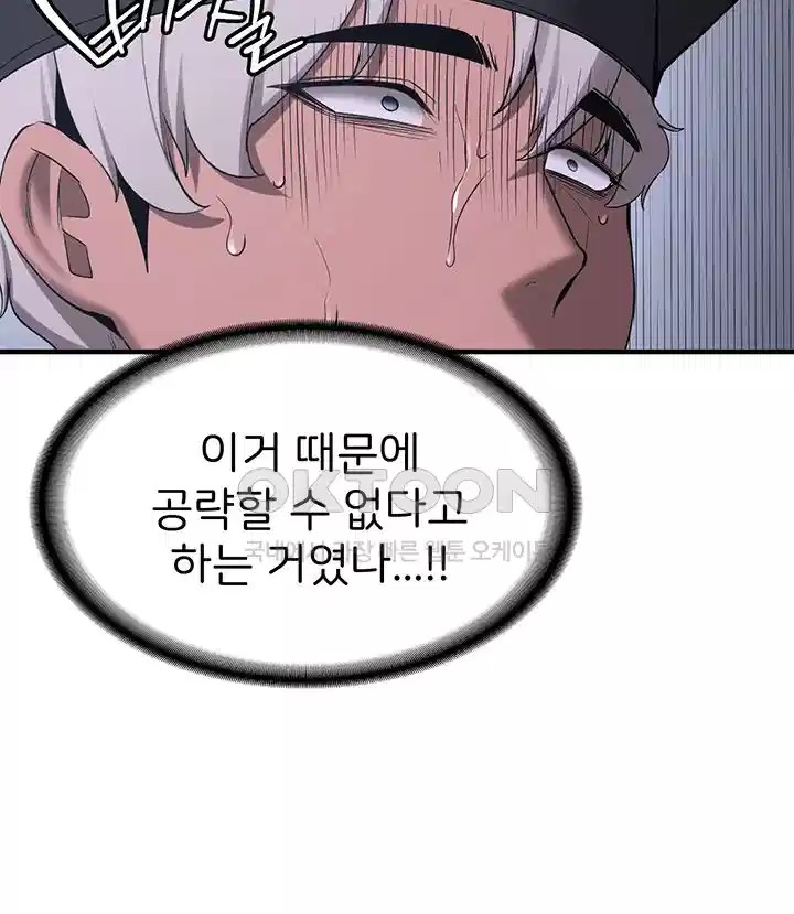 Your Girlfriend Amazing Raw Chapter 60 image 19