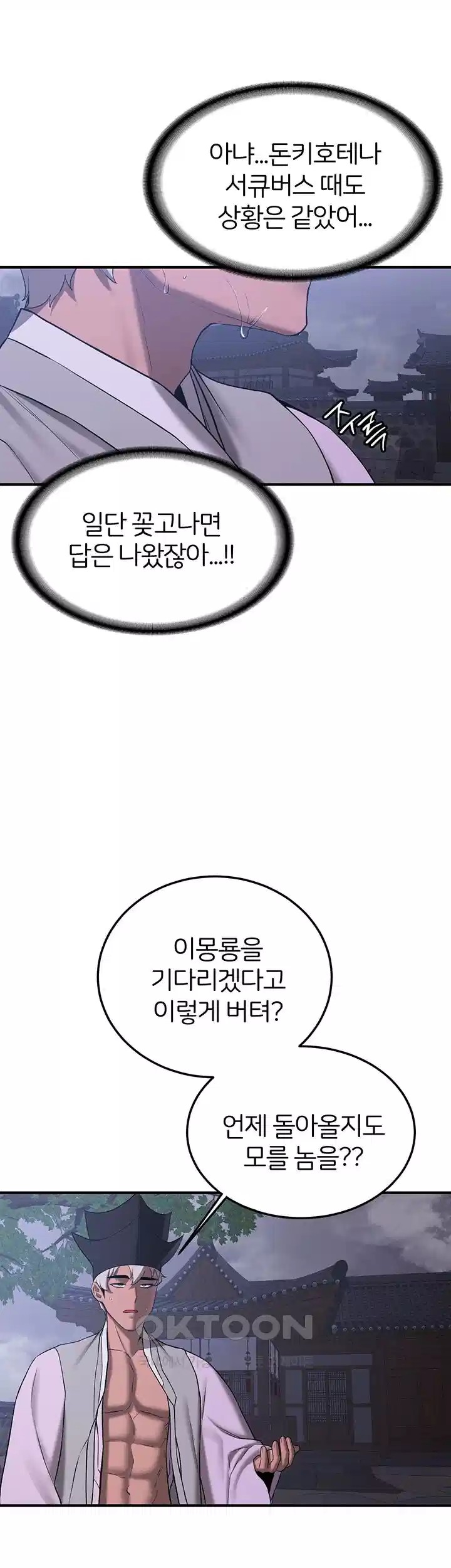 Your Girlfriend Amazing Raw Chapter 60 image 20