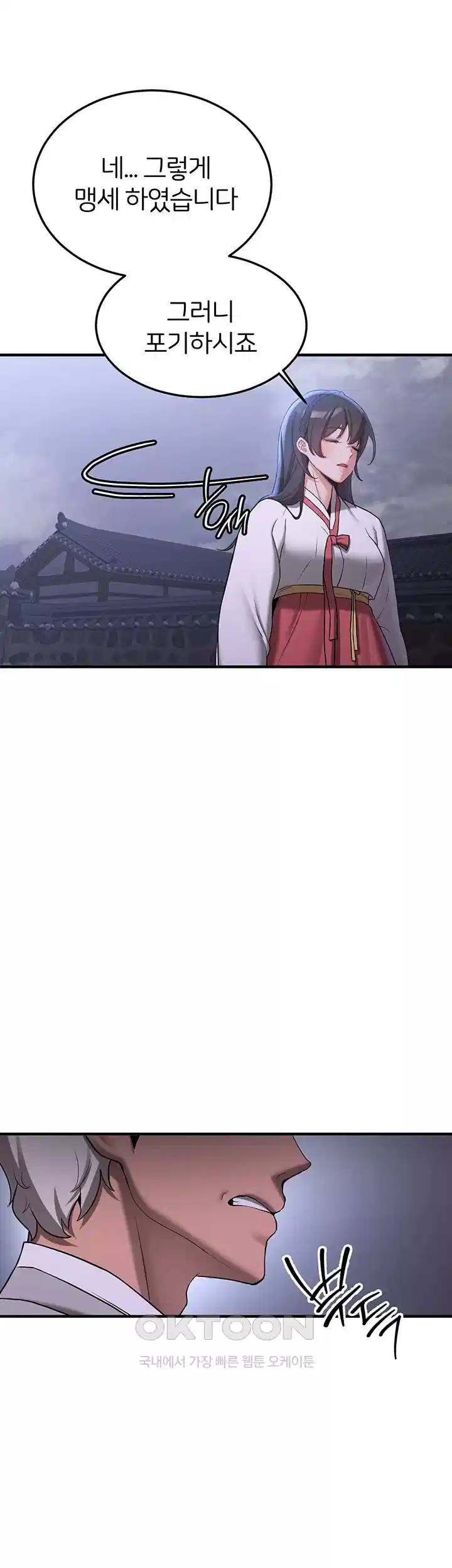 Your Girlfriend Amazing Raw Chapter 60 image 21
