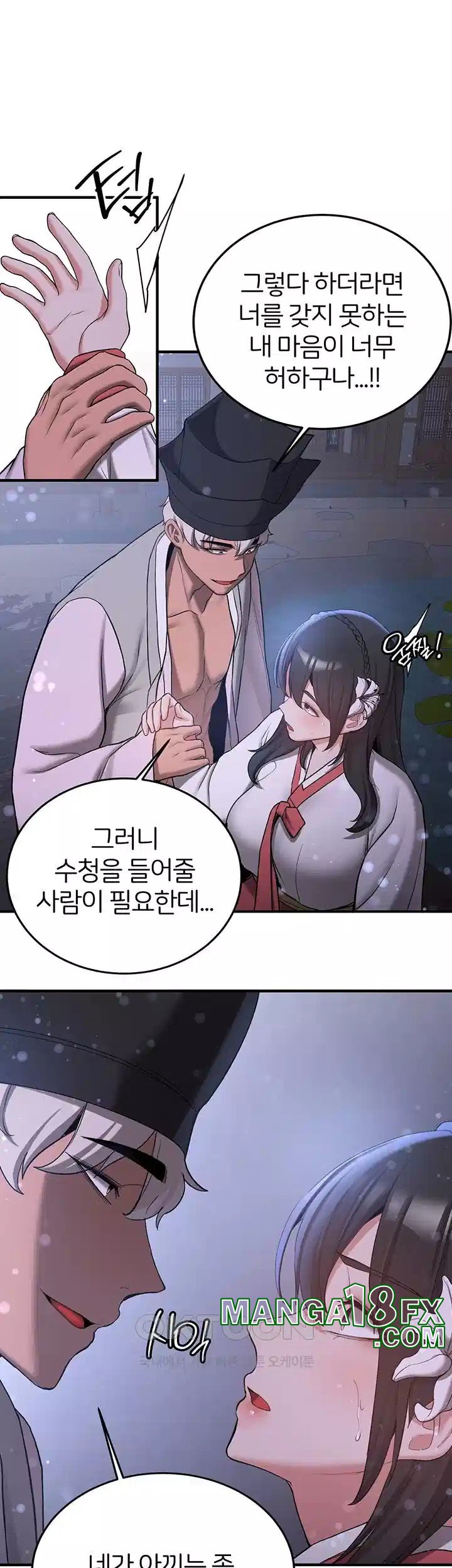 Your Girlfriend Amazing Raw Chapter 60 image 22