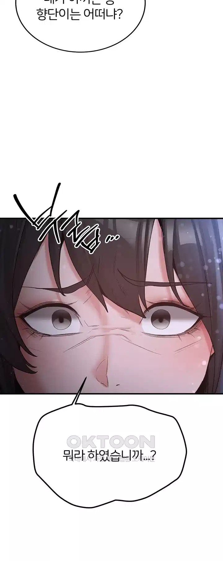 Your Girlfriend Amazing Raw Chapter 60 image 23