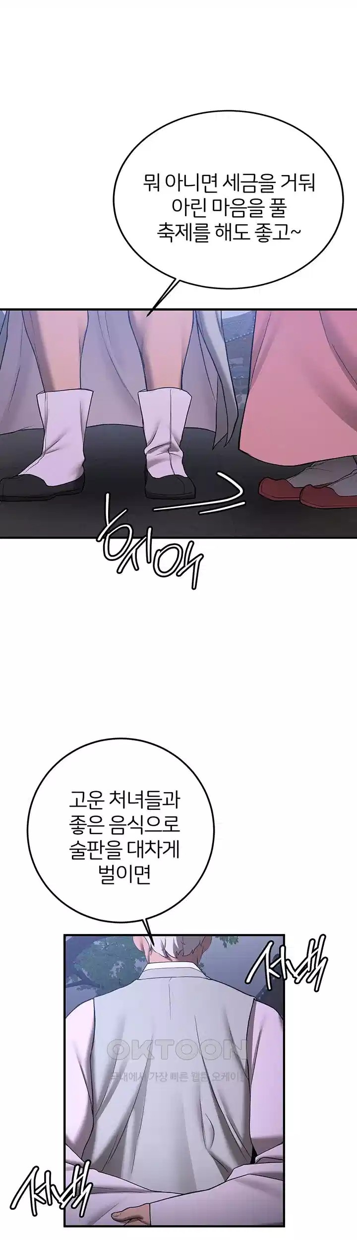 Your Girlfriend Amazing Raw Chapter 60 image 24