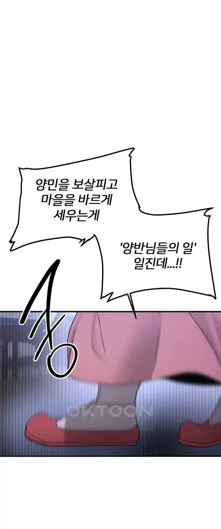 Your Girlfriend Amazing Raw Chapter 60 image 28