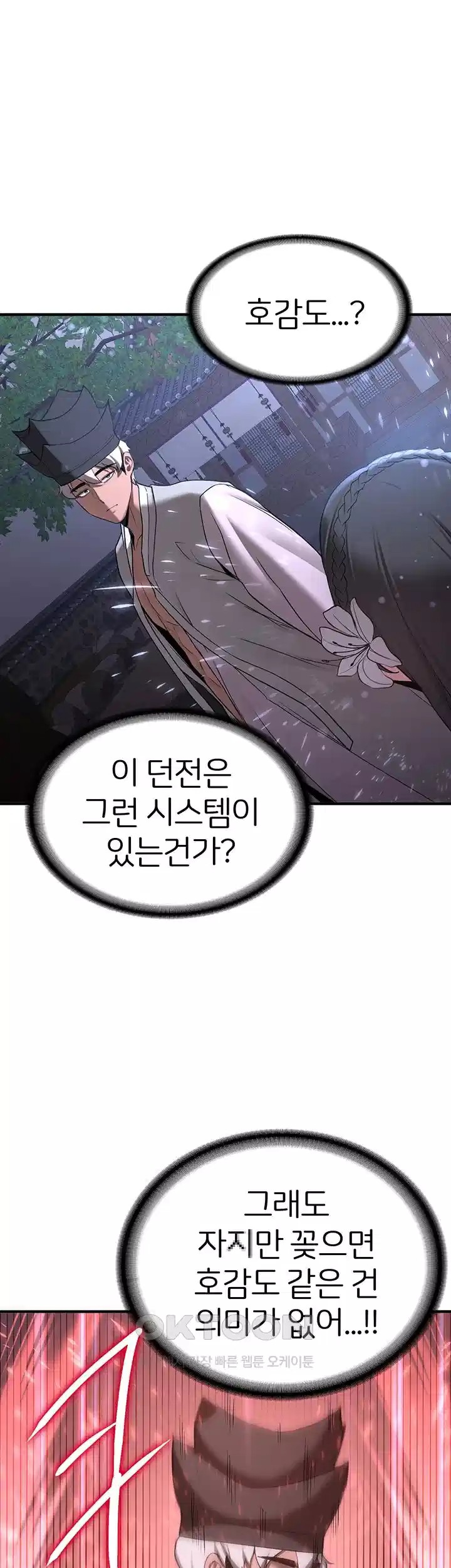 Your Girlfriend Amazing Raw Chapter 60 image 30