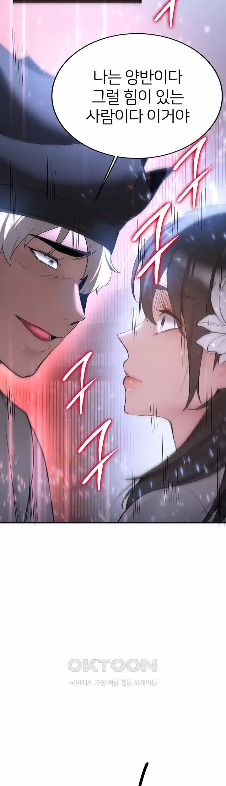 Your Girlfriend Amazing Raw Chapter 60 image 32