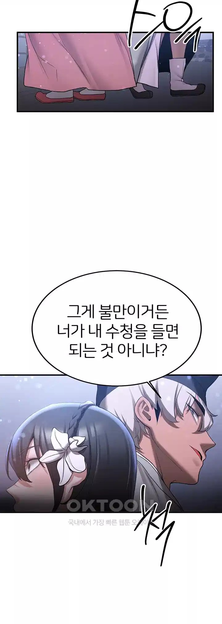 Your Girlfriend Amazing Raw Chapter 60 image 33
