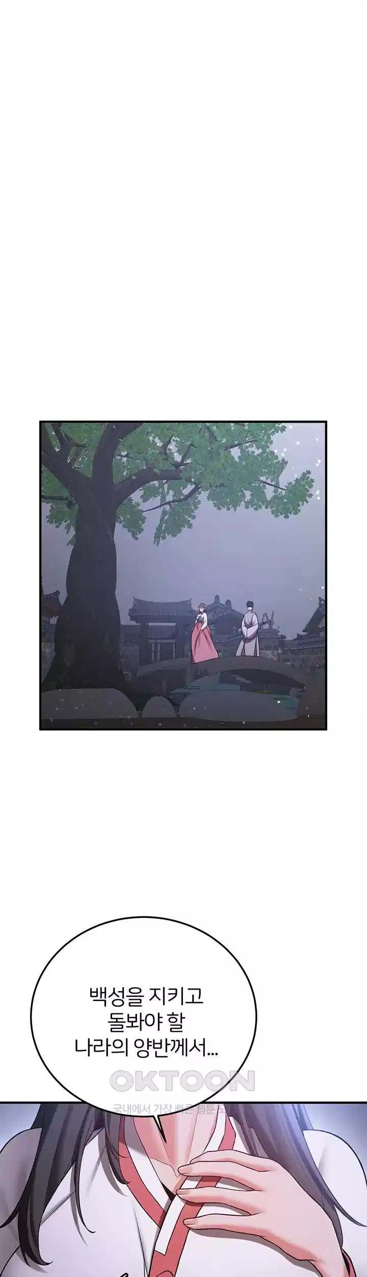 Your Girlfriend Amazing Raw Chapter 60 image 34