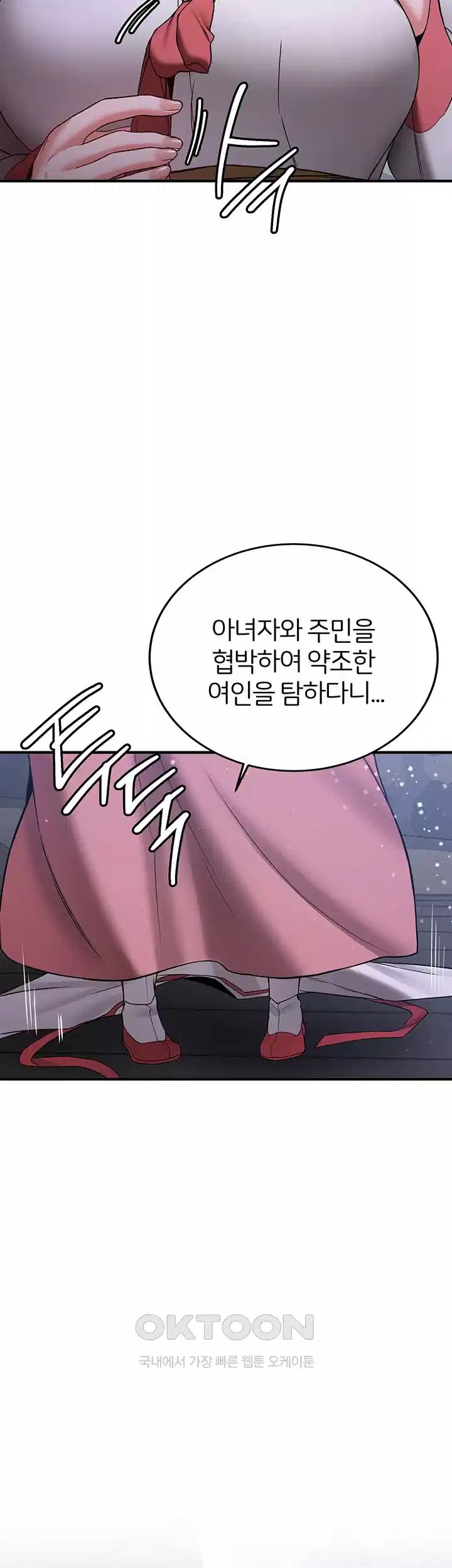Your Girlfriend Amazing Raw Chapter 60 image 35