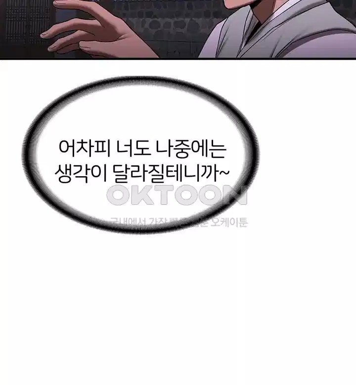 Your Girlfriend Amazing Raw Chapter 60 image 39