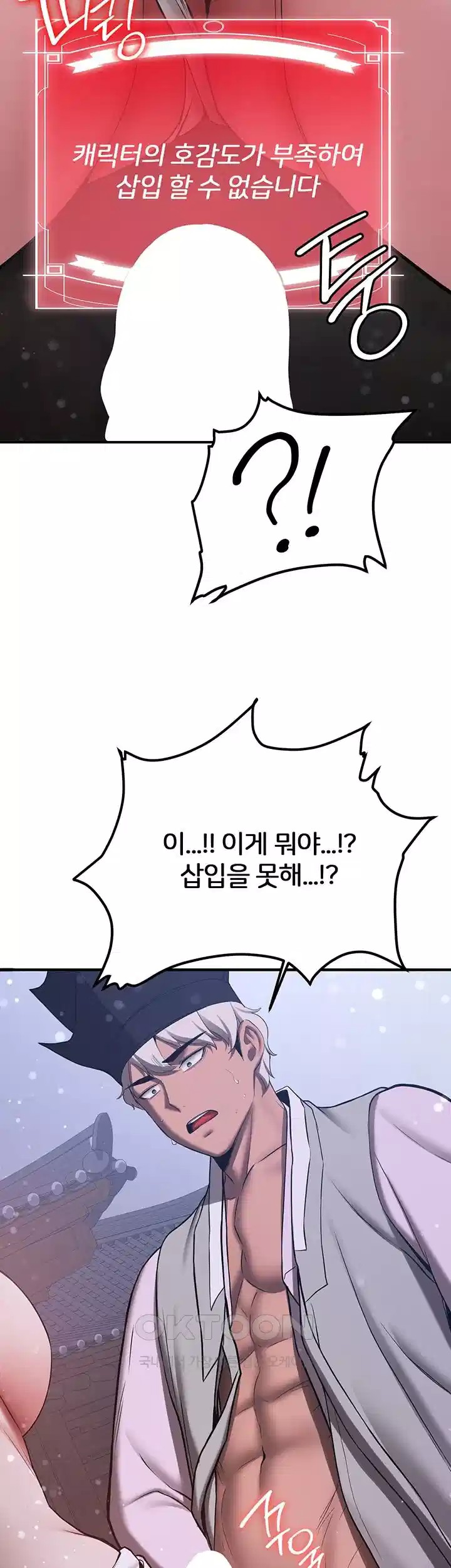 Your Girlfriend Amazing Raw Chapter 60 image 48