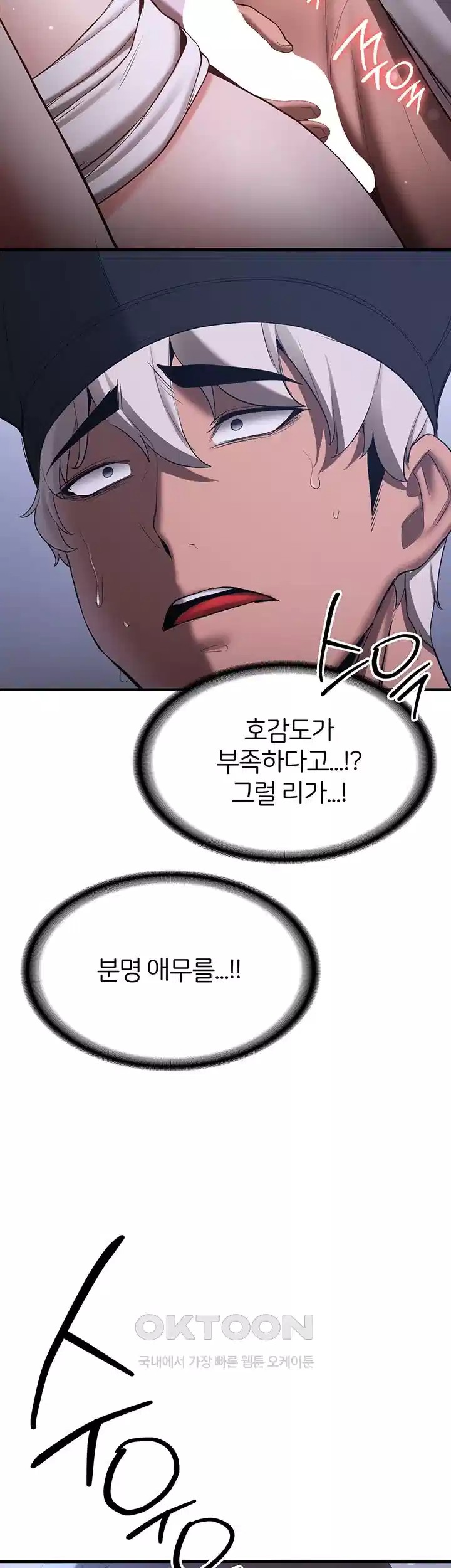 Your Girlfriend Amazing Raw Chapter 60 image 49