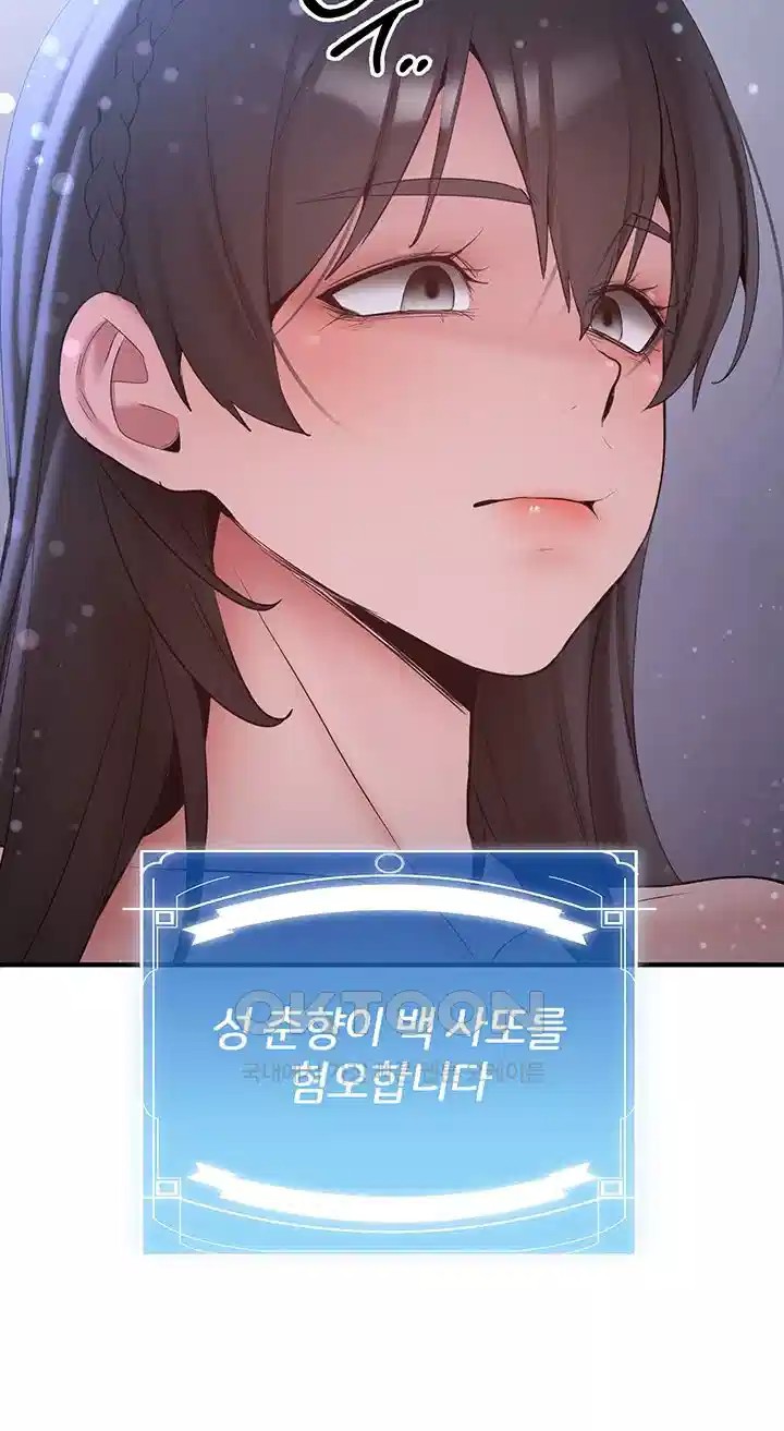 Your Girlfriend Amazing Raw Chapter 60 image 50