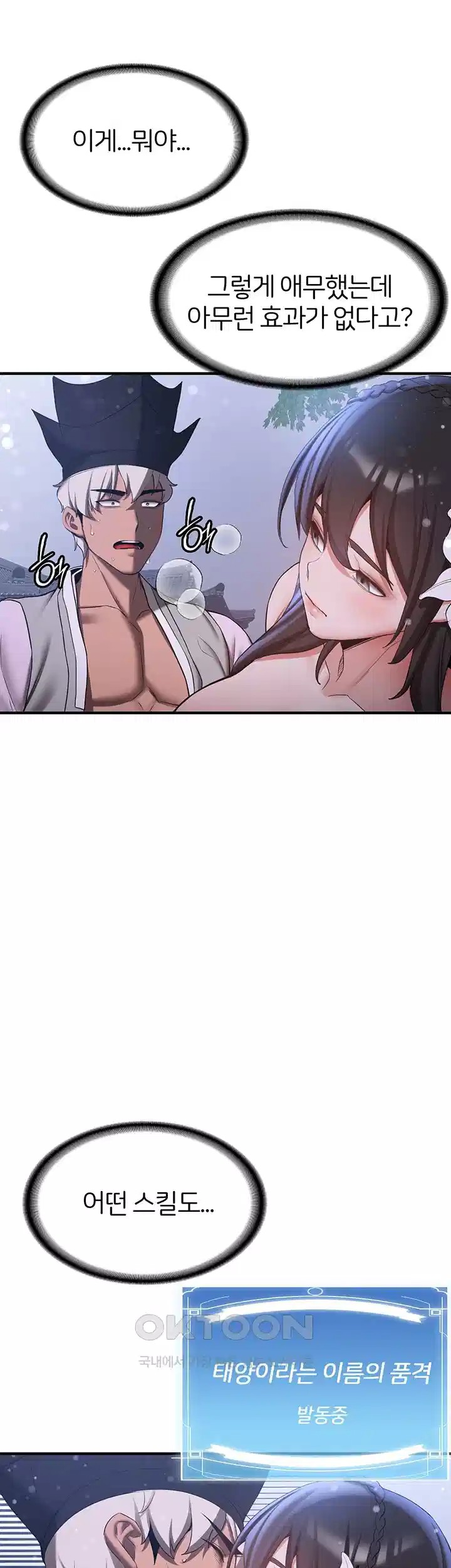 Your Girlfriend Amazing Raw Chapter 60 image 53