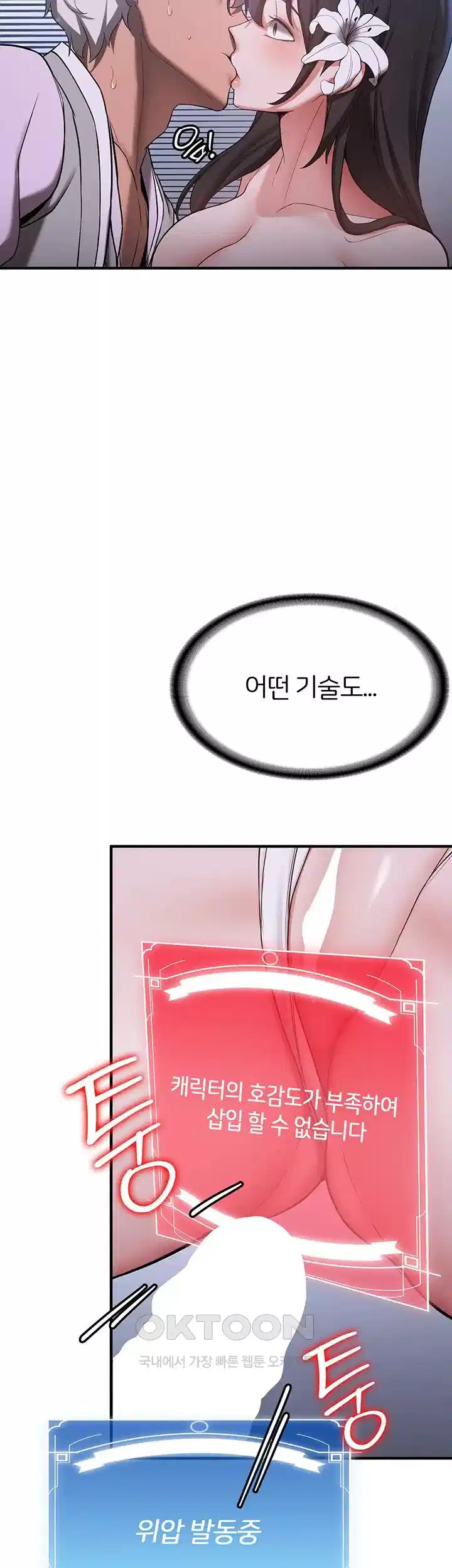 Your Girlfriend Amazing Raw Chapter 60 image 54