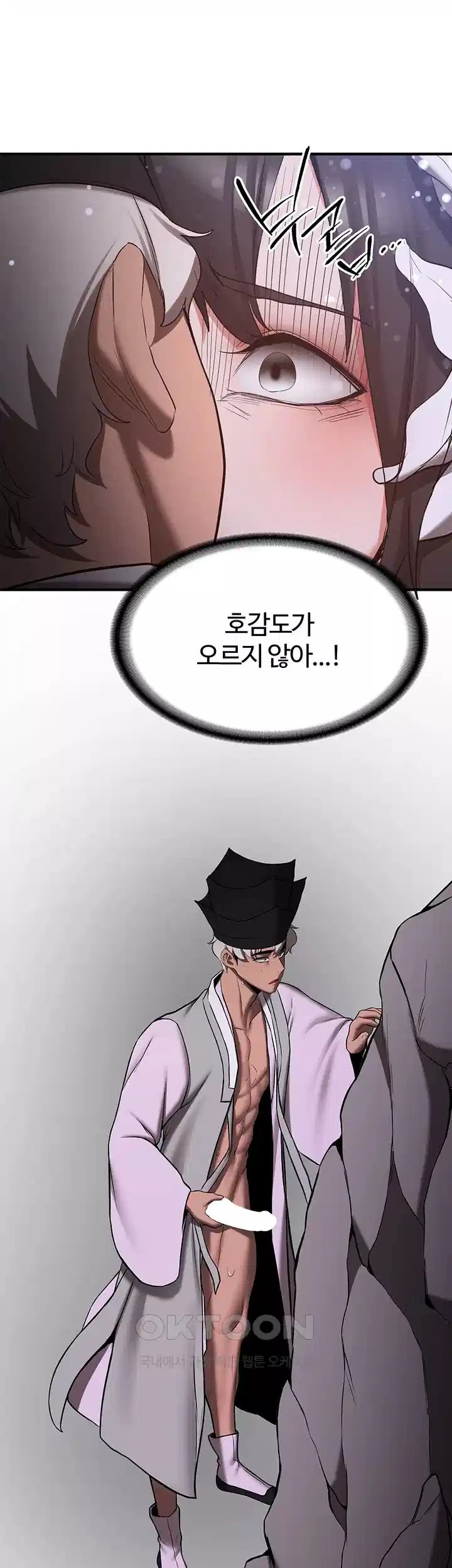 Your Girlfriend Amazing Raw Chapter 60 image 56