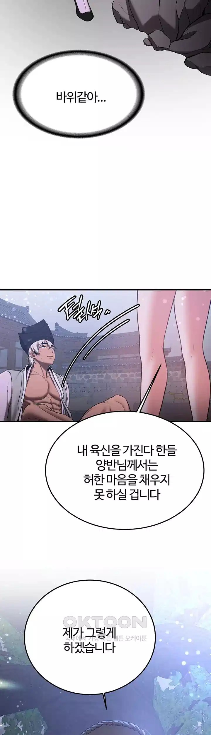 Your Girlfriend Amazing Raw Chapter 60 image 57