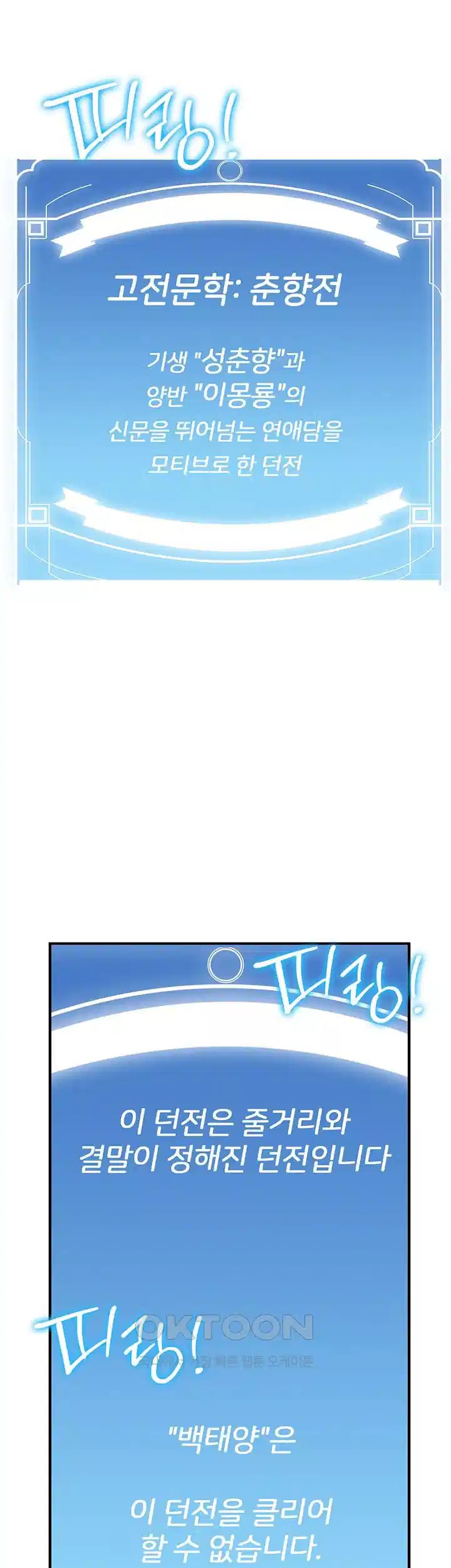 Your Girlfriend Amazing Raw Chapter 60 image 5
