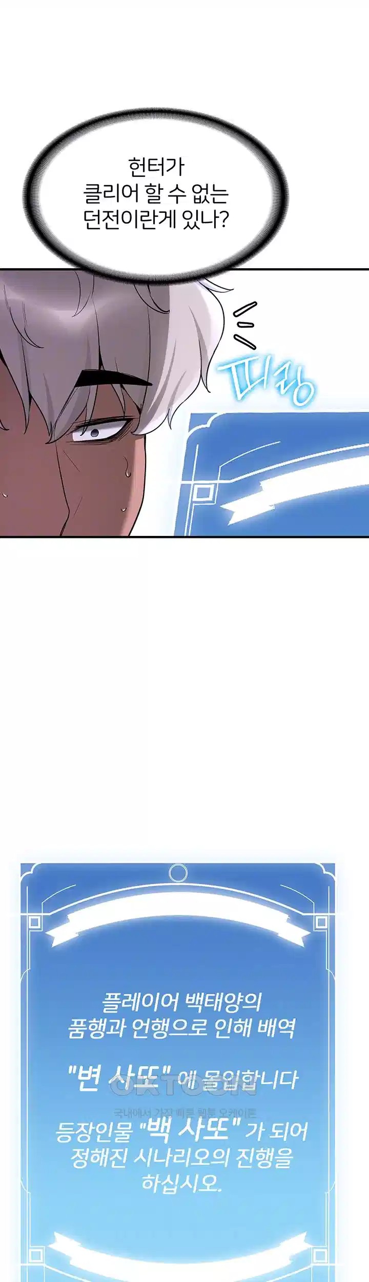 Your Girlfriend Amazing Raw Chapter 60 image 7
