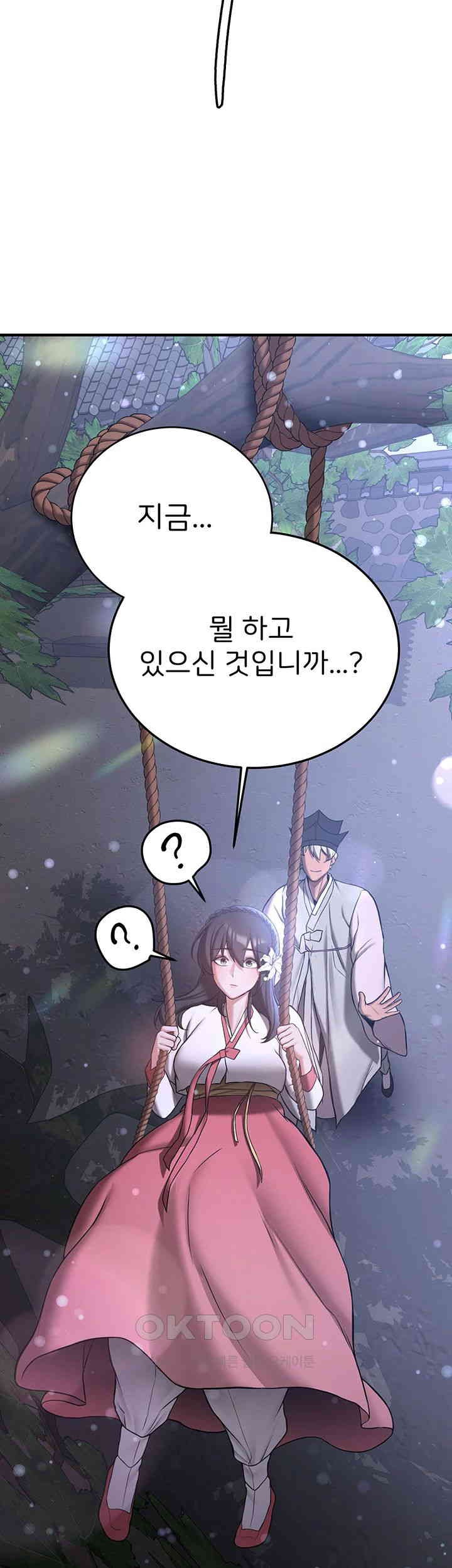 Your Girlfriend Amazing Raw Chapter 61 image 9