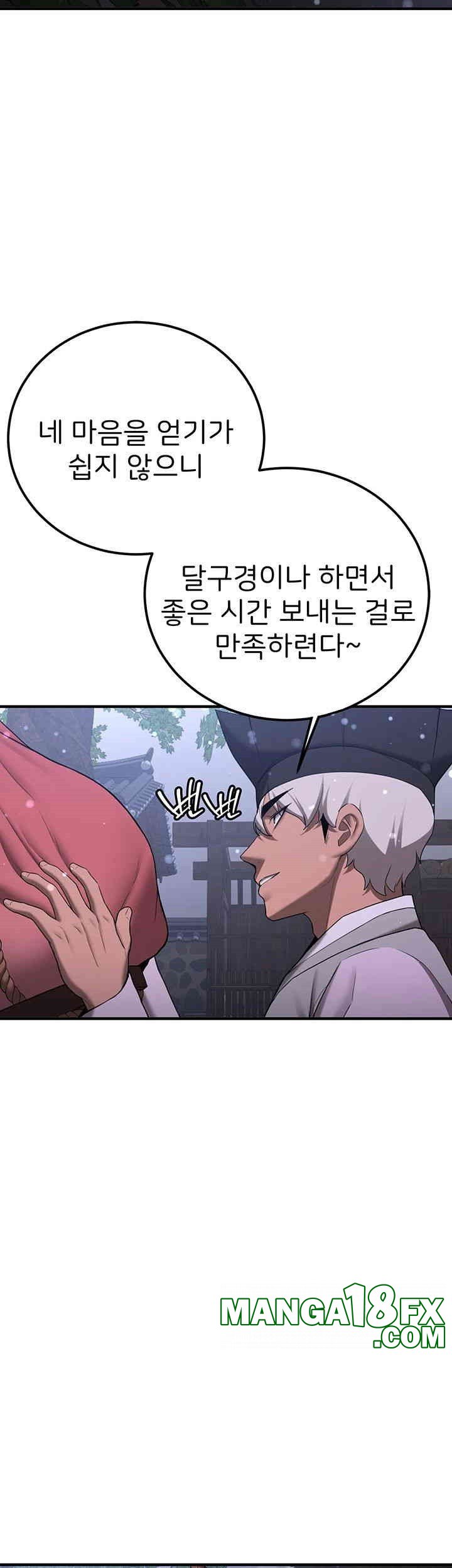 Your Girlfriend Amazing Raw Chapter 61 image 10