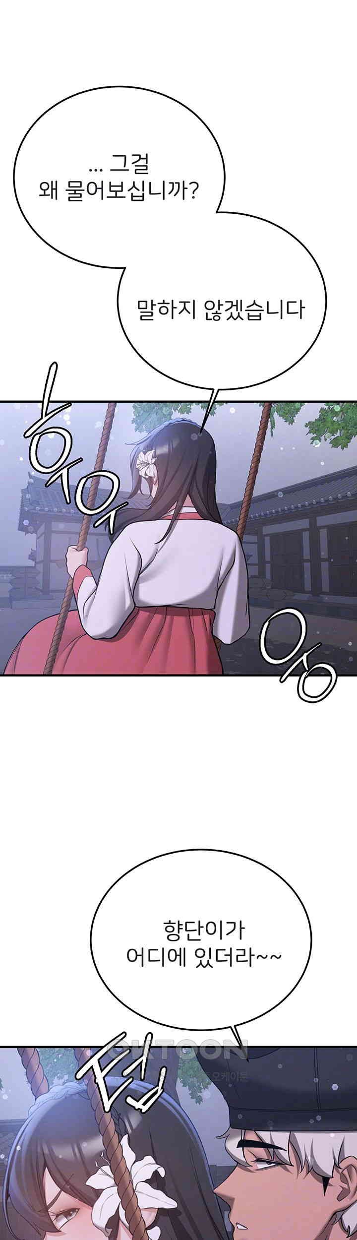 Your Girlfriend Amazing Raw Chapter 61 image 13