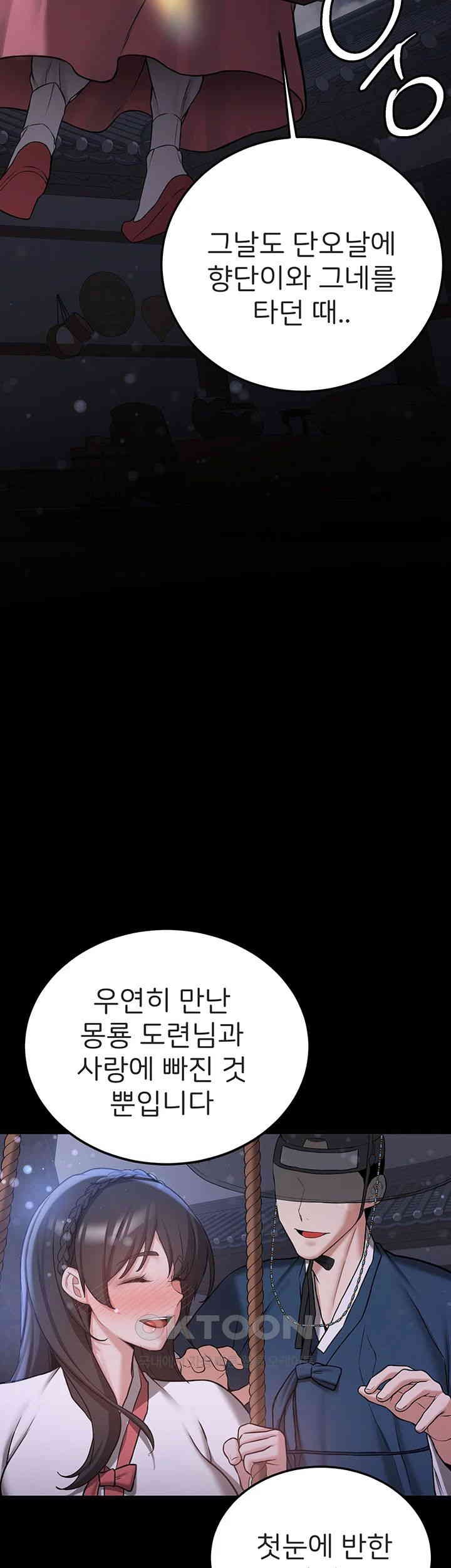 Your Girlfriend Amazing Raw Chapter 61 image 15