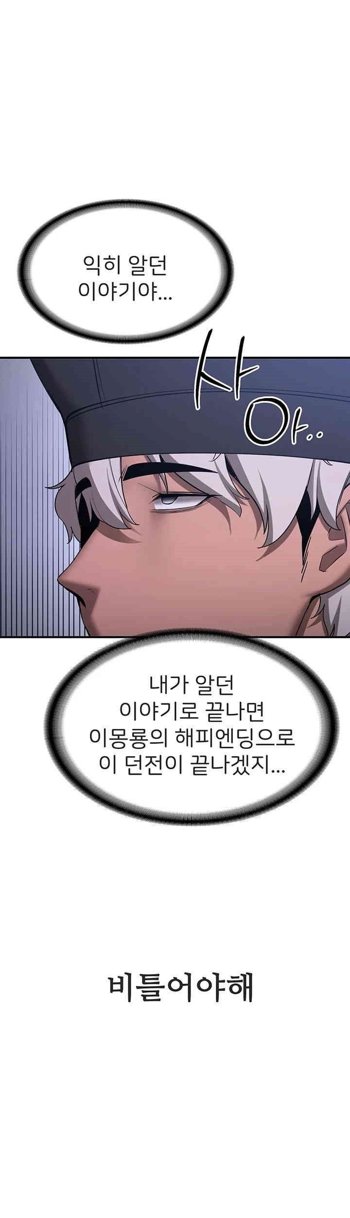 Your Girlfriend Amazing Raw Chapter 61 image 21