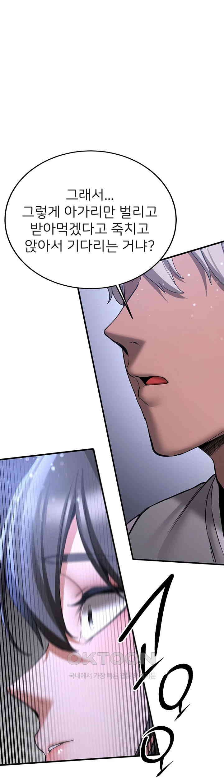 Your Girlfriend Amazing Raw Chapter 61 image 22