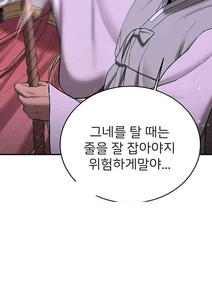 Your Girlfriend Amazing Raw Chapter 61 image 24