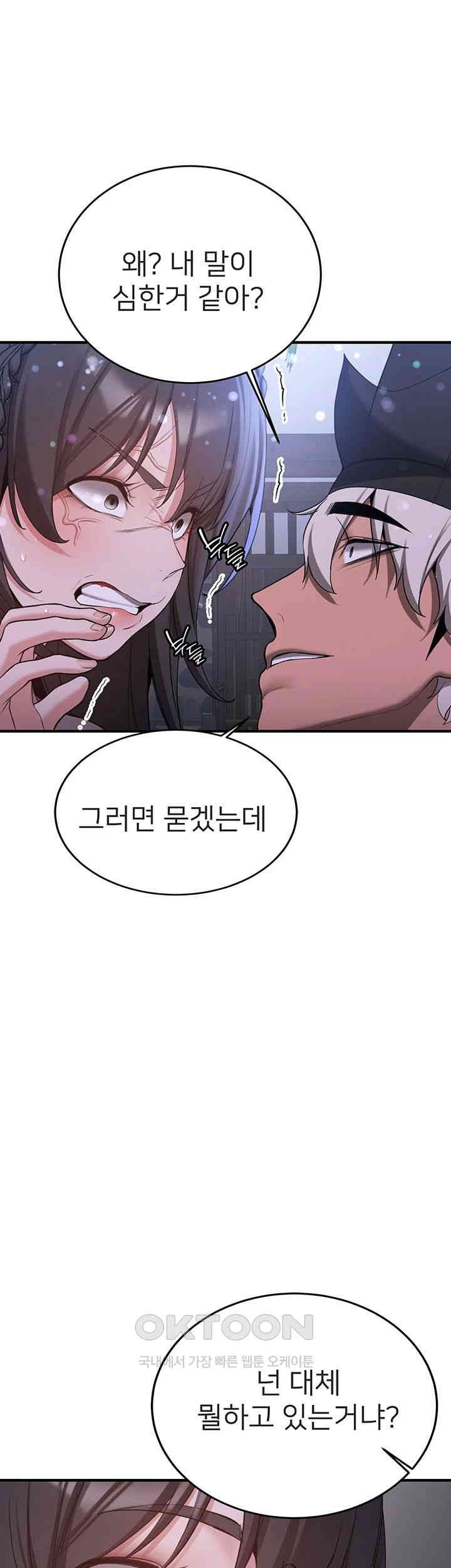 Your Girlfriend Amazing Raw Chapter 61 image 25