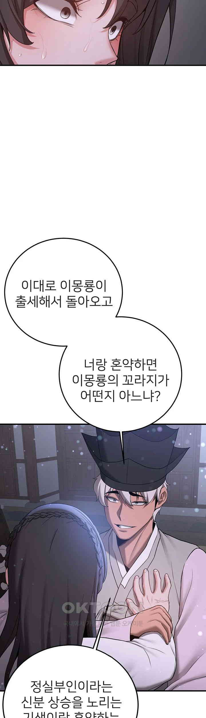 Your Girlfriend Amazing Raw Chapter 61 image 26