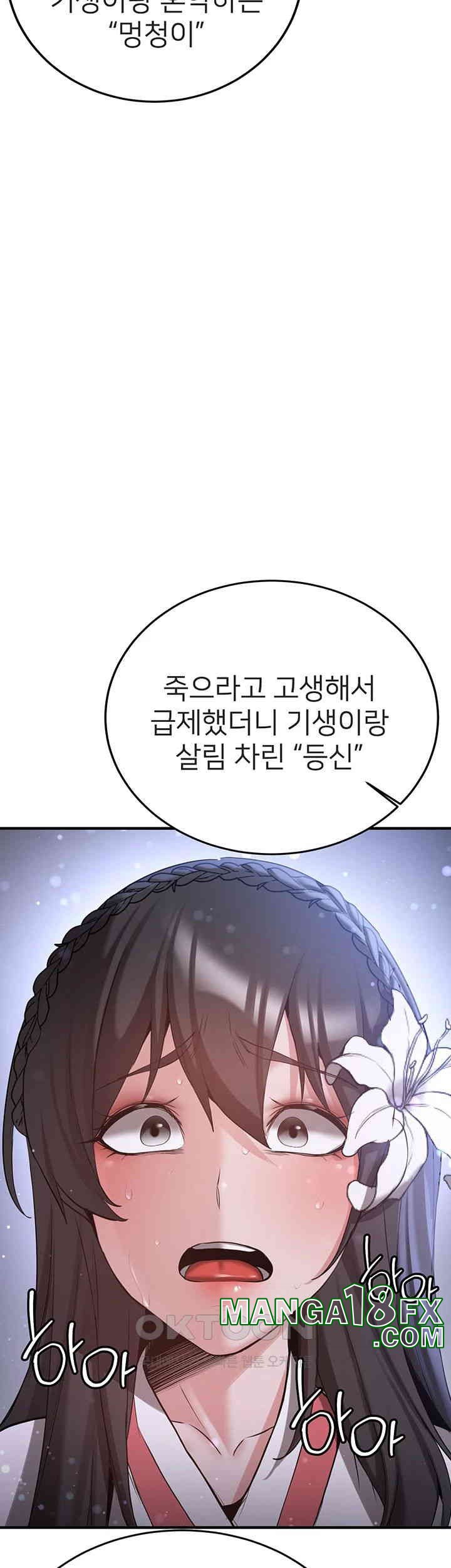 Your Girlfriend Amazing Raw Chapter 61 image 27