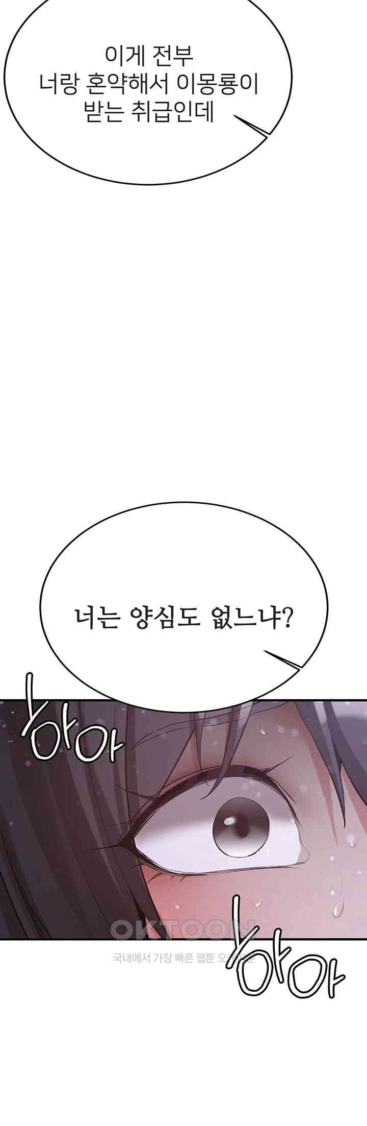 Your Girlfriend Amazing Raw Chapter 61 image 28