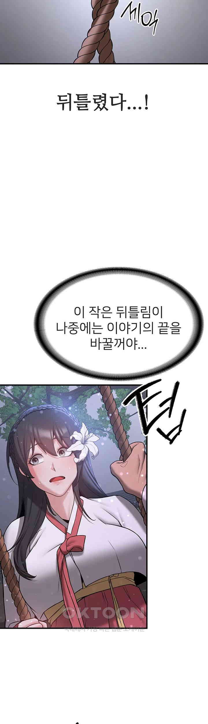 Your Girlfriend Amazing Raw Chapter 61 image 31