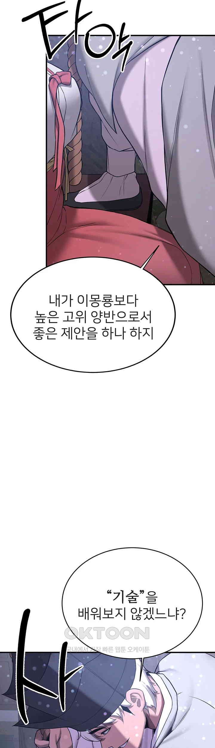 Your Girlfriend Amazing Raw Chapter 61 image 32