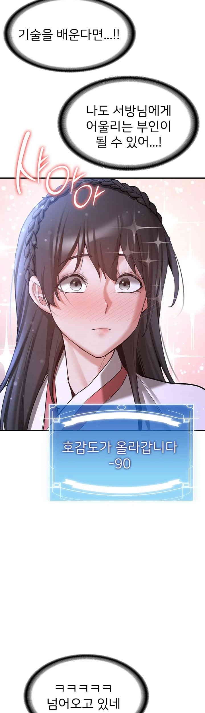 Your Girlfriend Amazing Raw Chapter 61 image 36