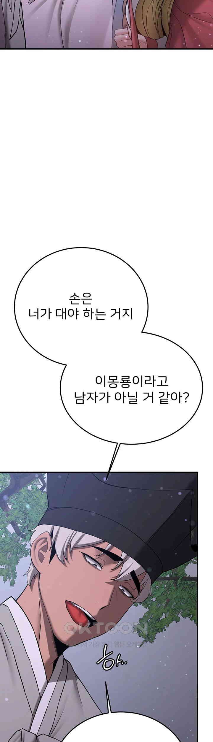 Your Girlfriend Amazing Raw Chapter 61 image 44