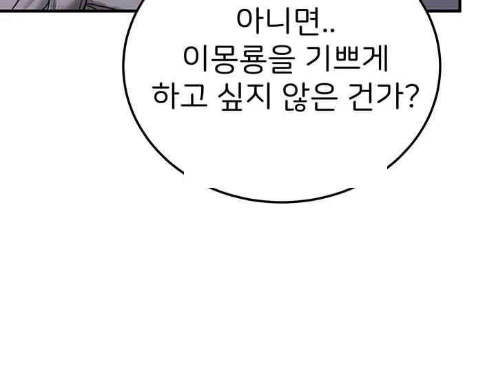 Your Girlfriend Amazing Raw Chapter 61 image 45