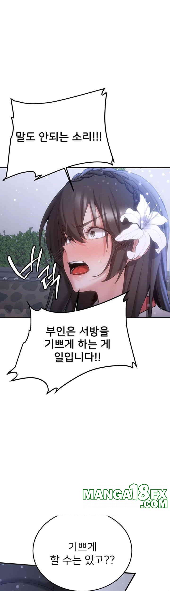Your Girlfriend Amazing Raw Chapter 61 image 46