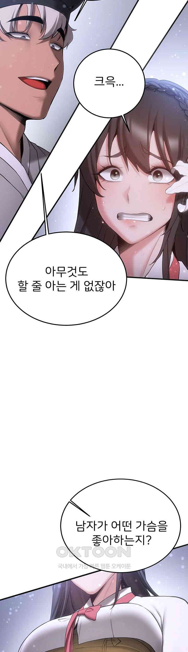 Your Girlfriend Amazing Raw Chapter 61 image 47