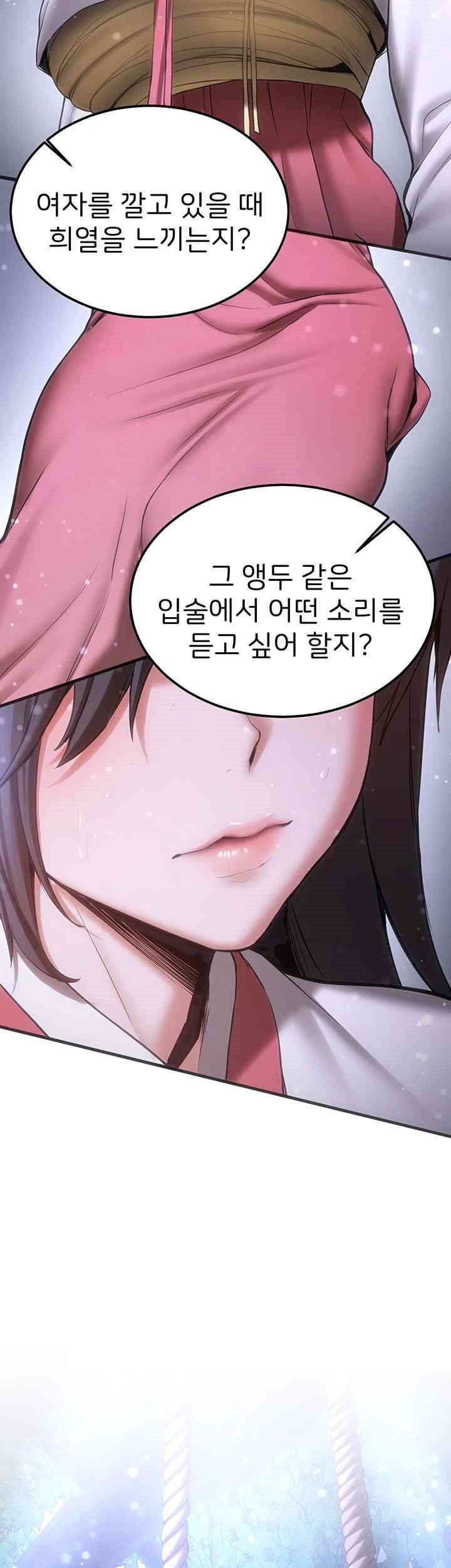 Your Girlfriend Amazing Raw Chapter 61 image 48