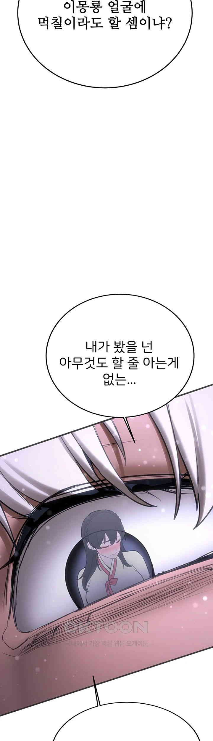 Your Girlfriend Amazing Raw Chapter 61 image 50