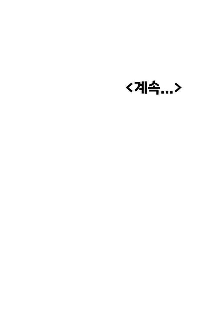 Your Girlfriend Amazing Raw Chapter 61 image 56