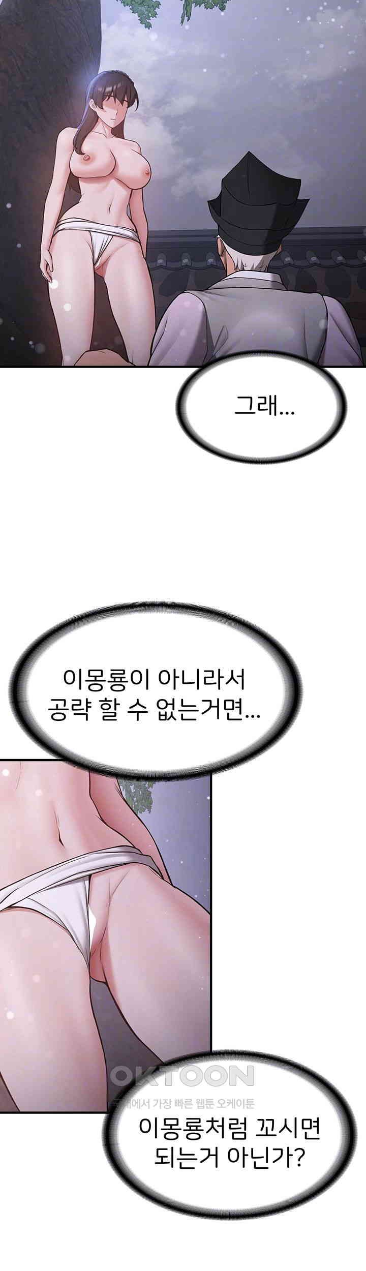 Your Girlfriend Amazing Raw Chapter 61 image 5