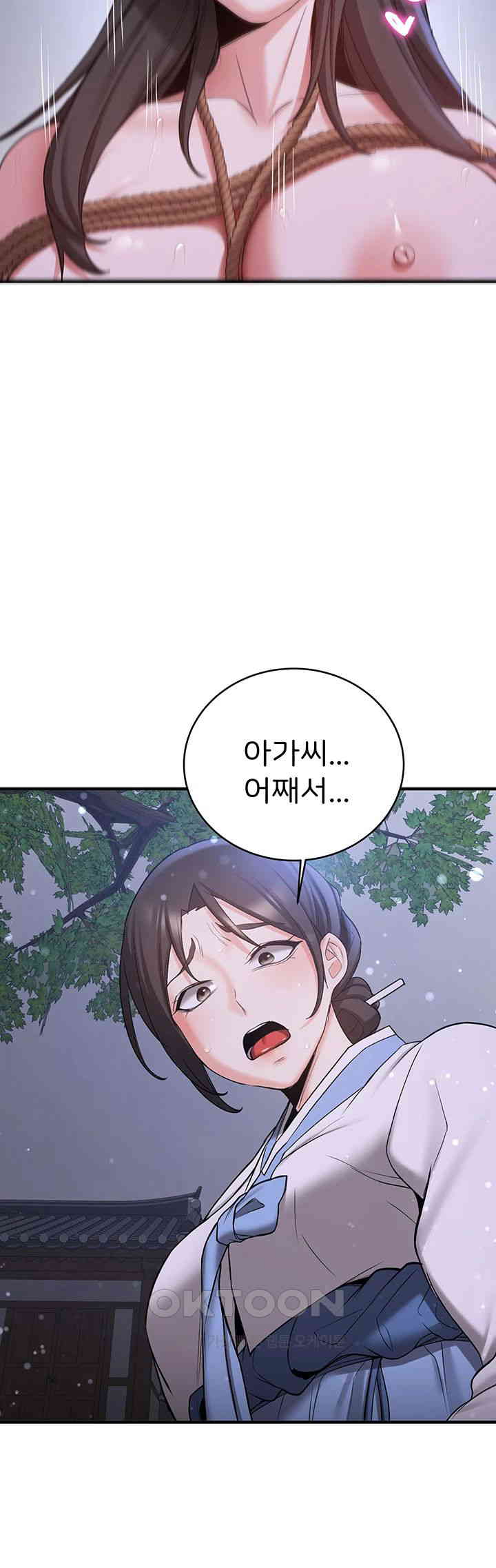 Your Girlfriend Amazing Raw Chapter 63 image 14