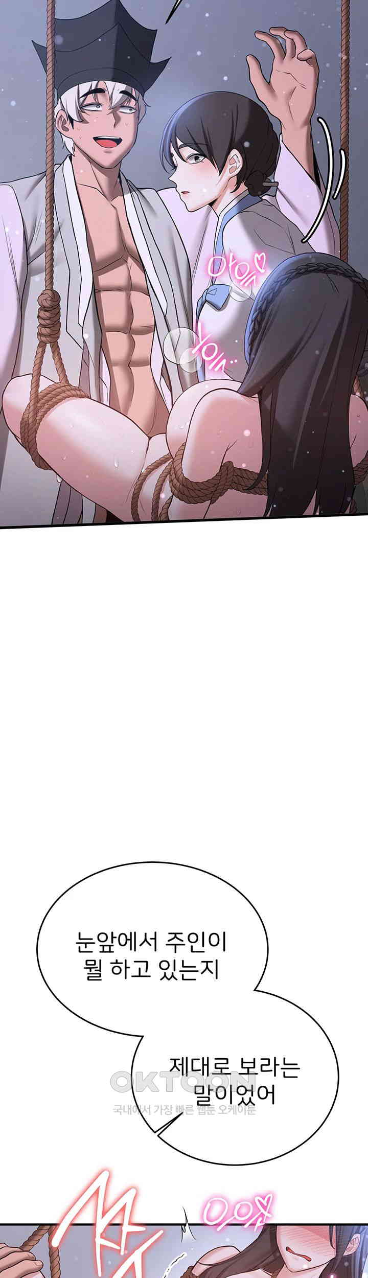 Your Girlfriend Amazing Raw Chapter 63 image 16