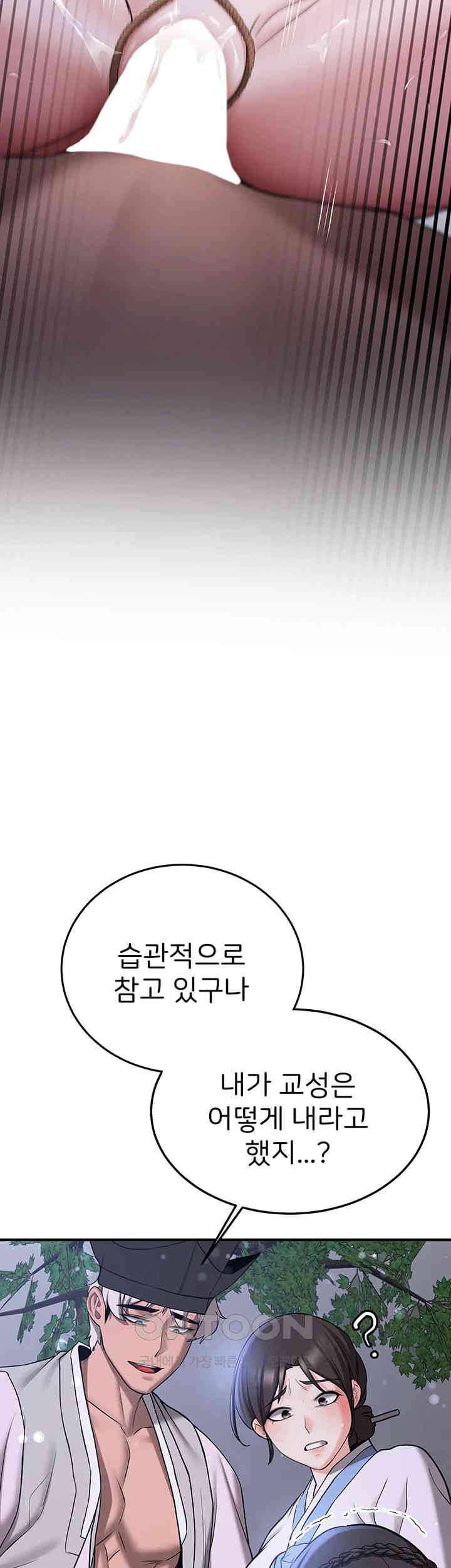 Your Girlfriend Amazing Raw Chapter 63 image 18