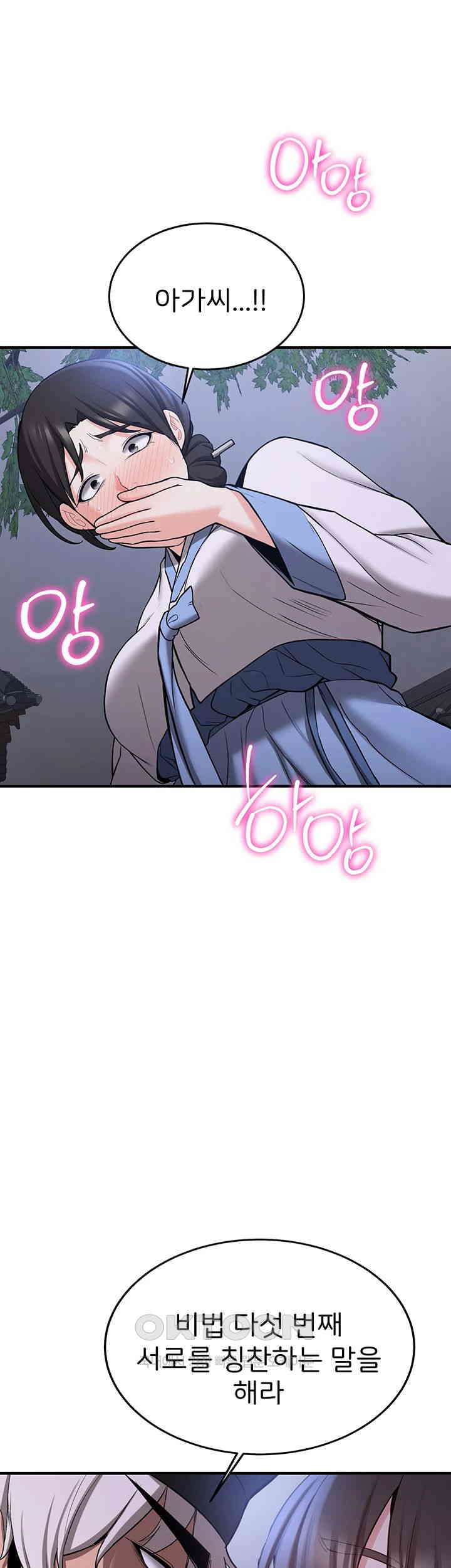 Your Girlfriend Amazing Raw Chapter 63 image 21